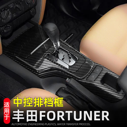 适用22款丰田Fortuner穿越者中控