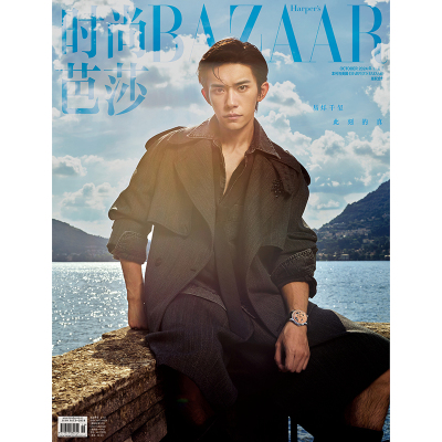 时尚芭莎杂志2024年10期 封面 易烊千玺 期刊杂志
