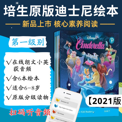 蓝思值500+ L 剑桥Flyers