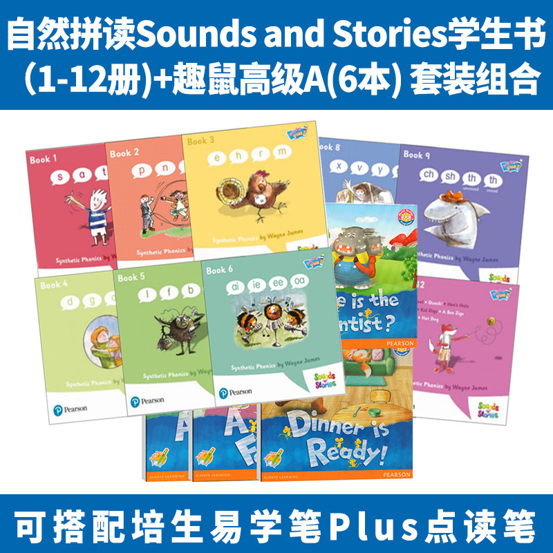自然拼读Sounds and Stories学生书A+B1-12册+朗文趣鼠启蒙高级A6本套装组合 英语启蒙绘本 5-7岁 可搭配培生易学笔 点读笔