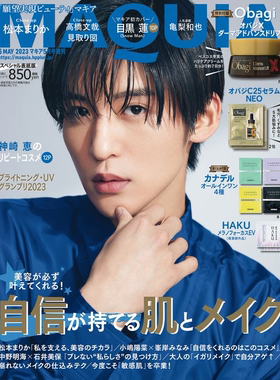 正版包邮 目黑莲封面杂志 2023年新刊  FLIX/ MORE/SPUR/25ans/J Movie Magazine/日本映画navi等杂志封面 日本明星杂志