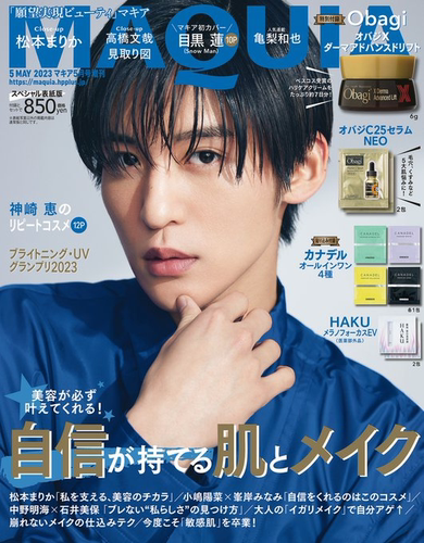 目黑莲封面杂志2023年新刊