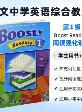 培生原版进口朗文中学英语教材 阅读强化训练Boost Reading L1234级 学生用书+CD 教师用书 小学中高年级 初中