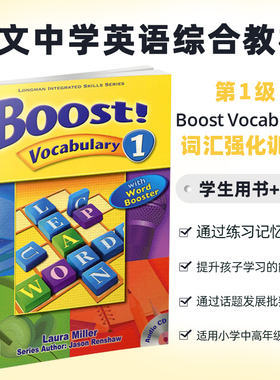 培生原版进口朗文中学英语教材 词汇强化训练Boost Vocabulary L1234级 学生用书+CD 教师用书 小学中高年级 初中