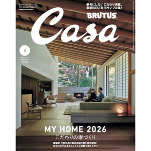 正版包邮 CASA BRUTUS 2026年2月号 310期  日本建筑房屋设计杂志 进口杂志