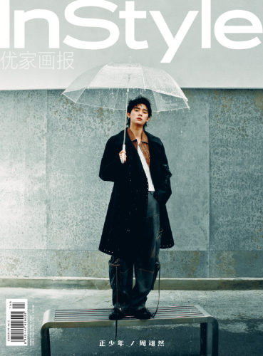 InStyle优家画报 798期 周翊然 封面 期刊杂志