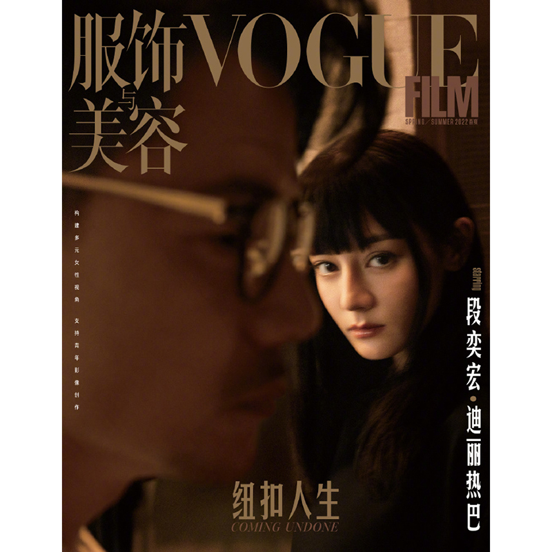 段奕宏迪丽热巴赵丽颖龚俊