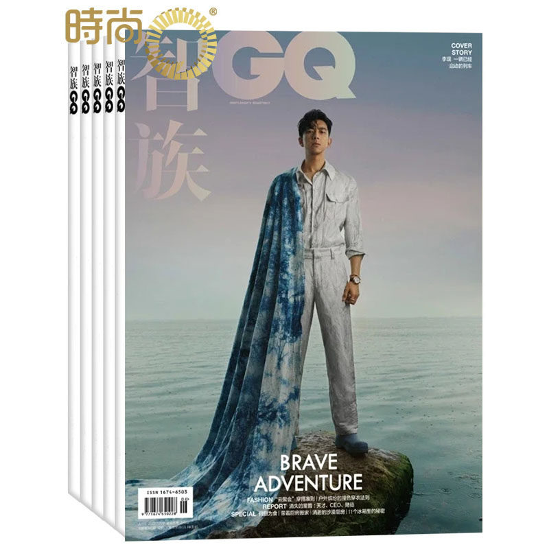 正版 GQ智族2023年2月起订全年杂志订阅新刊1年共12期使用感如何?
