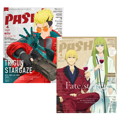 预售 日版 PASH! 2026年4月号 封面Fate/strange Fake 封底 枪神 TRIGUN STARGAZE【时尚传媒旗舰店】