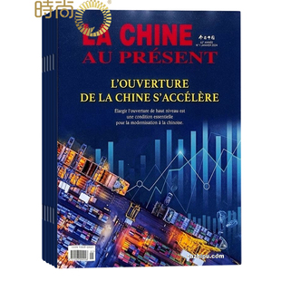 今日中国法文版 杂志2026年全年杂志订阅一年共12期2月起订