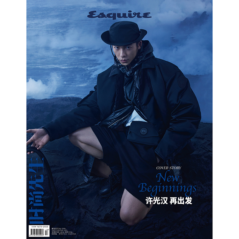 预售 时尚先生杂志2025年10期 封面 许光汉 期刊杂志