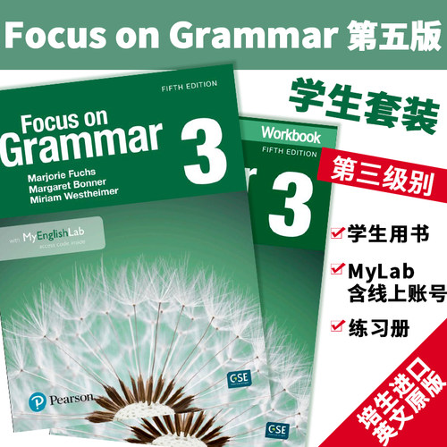 培生英文原版进口 第五版 Focus on 语法 第三级别 学生套装学生用书+MyLab含线上账号&练习册