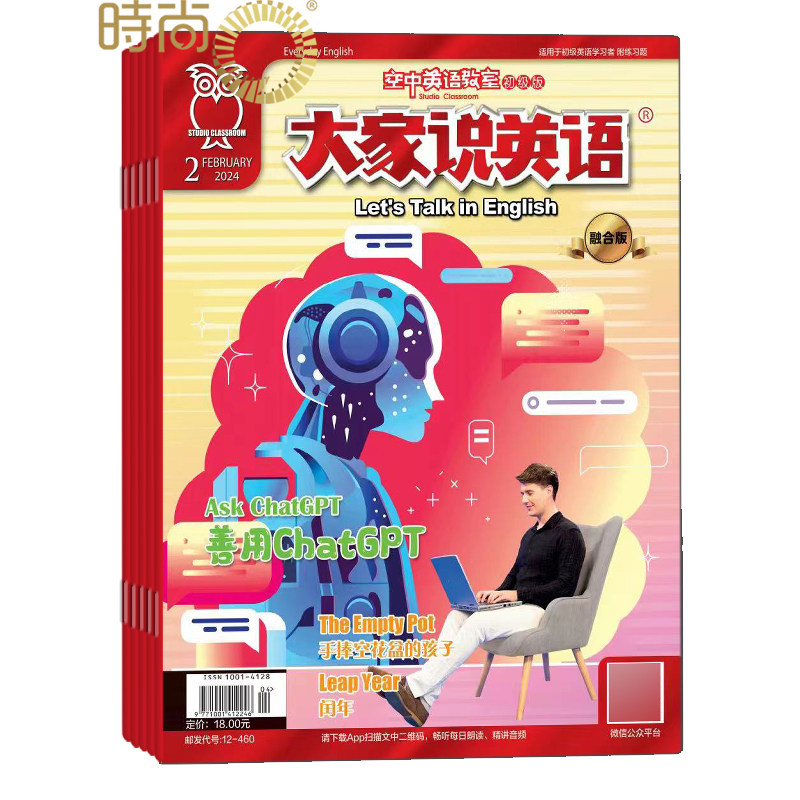 空中英语教室初级版2026年8月起订全年杂志订阅共12期英文阅读 听说能力提升英文初学者书籍