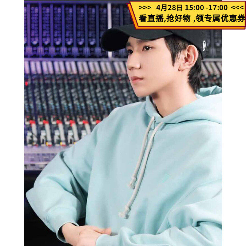 环球人物2021年8期总443期 王源内页 小海报 期刊杂志