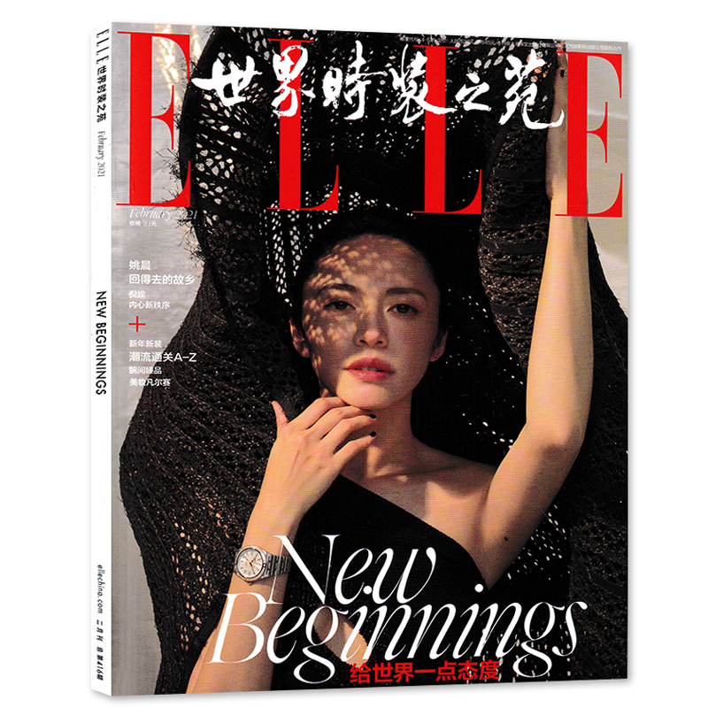 满48包邮 elle世界时装之苑2021年2期 多款封面随机发 期刊杂志