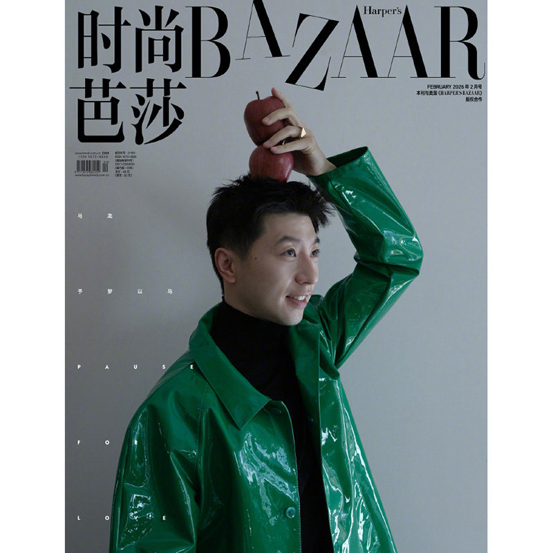 预售 时尚芭莎杂志2026年2期 封面 马龙 期刊杂志,书籍/杂志/报纸,期刊杂志,淘宝优惠券,粉丝福利购,淘宝优惠卷