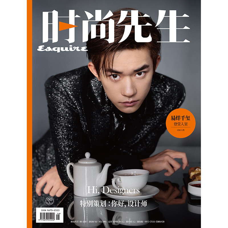 封面 易烊千玺 送100x70cm折叠大海报 期刊杂志