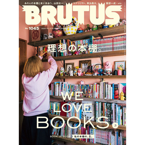 BRUTUS2025年单刊日本日文原版