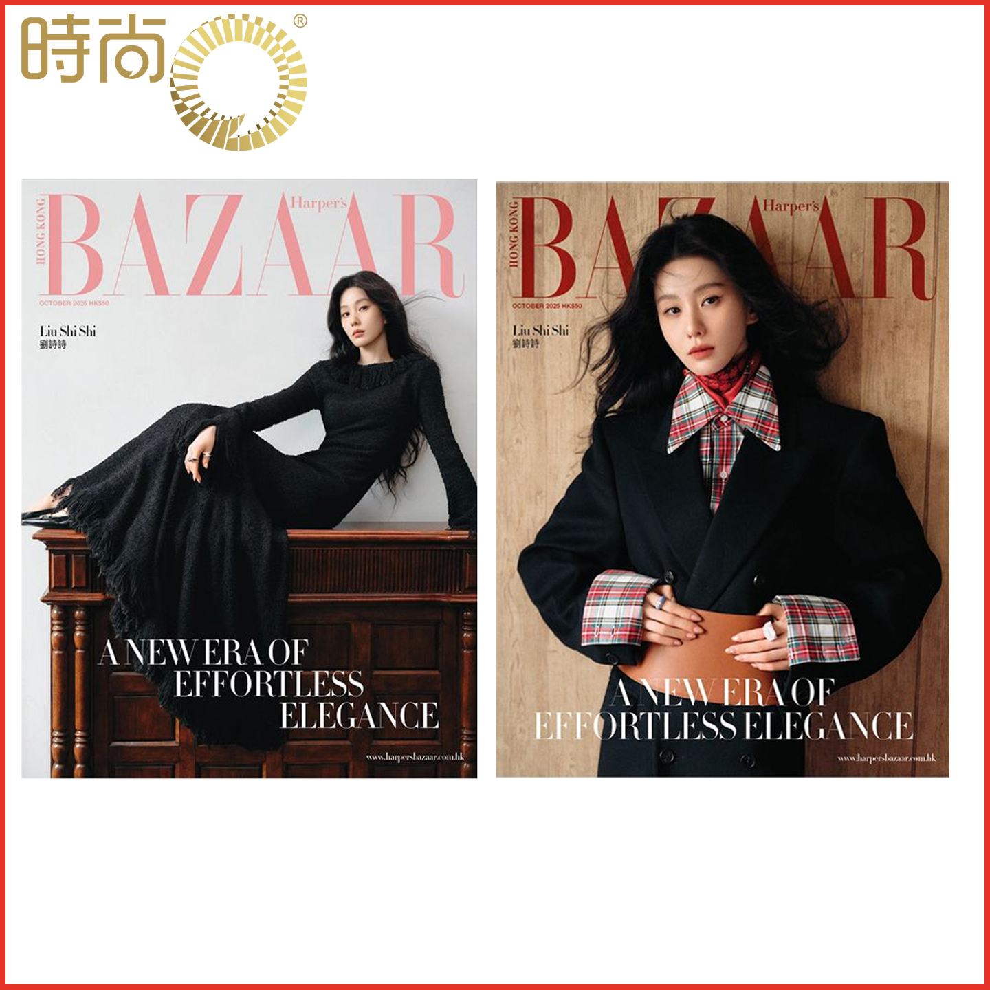 正版包邮 Harper's BAZAAR 香港版 2025年10月号 封面 刘诗诗 进口明星杂志 封面以实际出刊为准