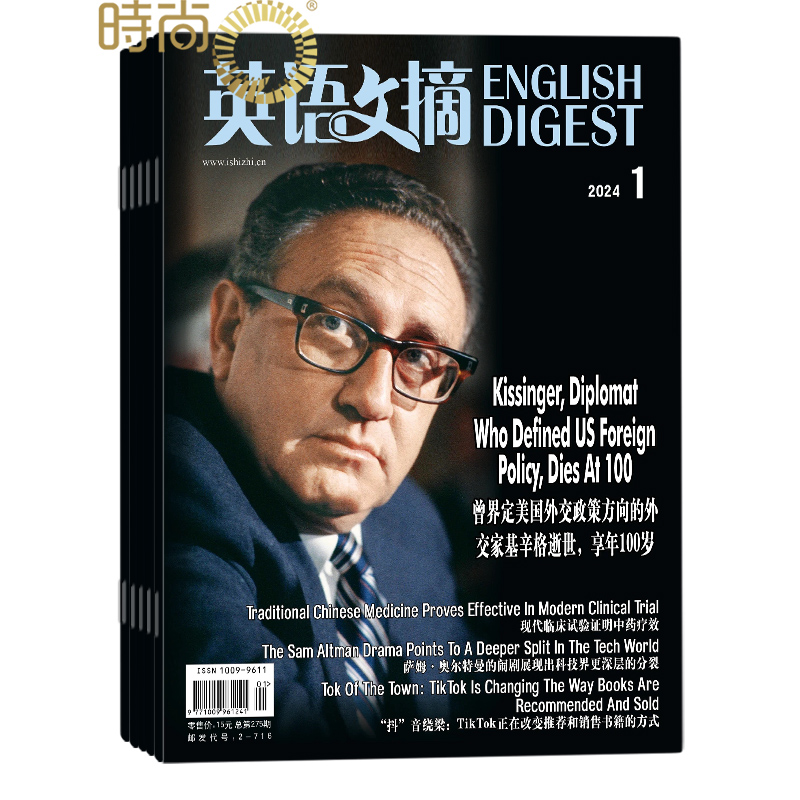 英语文摘2024年1-12月