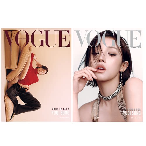 预售 VOGUE HK 2026年10期 封面 宋雨琦 VOGUE香港银十封面 进口明星杂志