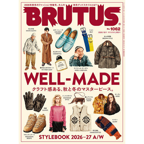 BRUTUS2026年单刊日本日文原版