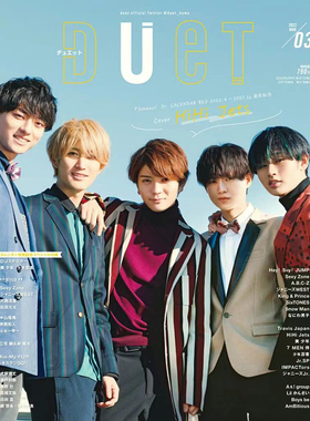 正版包邮 Duet杂志2022年3月号 封面 HiHi Jets 封底 少年忍者 内文 Snow Man  道枝骏佑  浪花男子 日本杂志 进口明星杂志