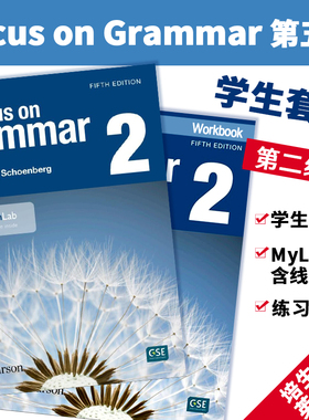 培生英文原版进口 第五版 Focus on 语法 第二级别 学生套装学生用书+MyLab含线上账号&练习册