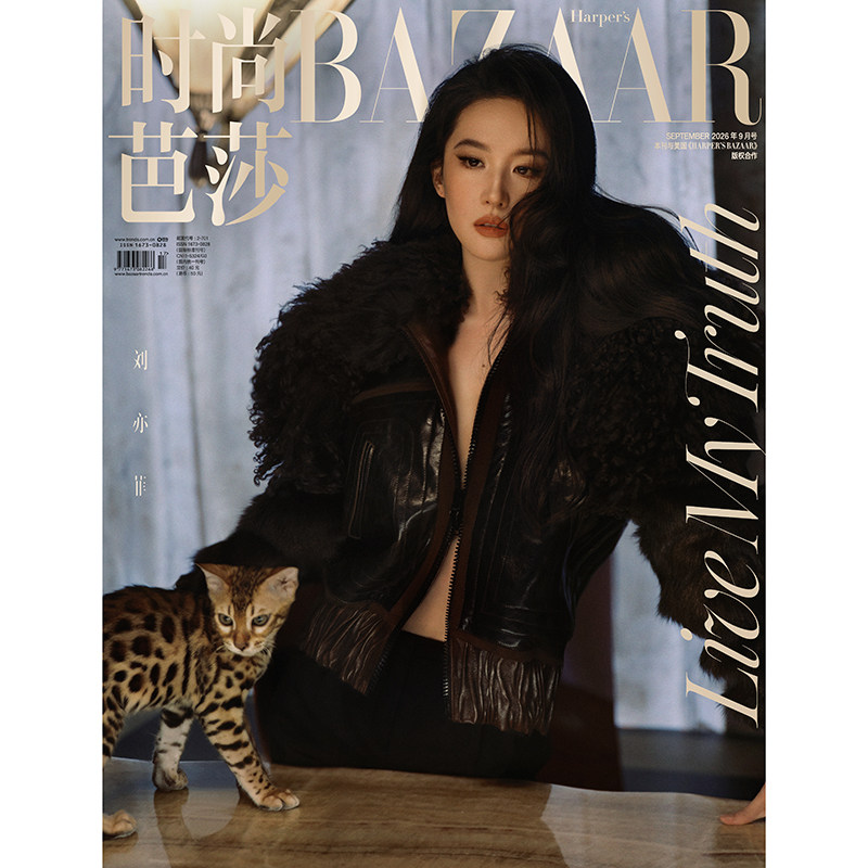 预售 时尚芭莎杂志2026年9期 封面 刘亦菲 期刊杂志图片