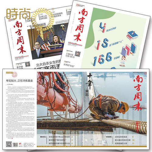 南方周末报纸订阅2022年6月