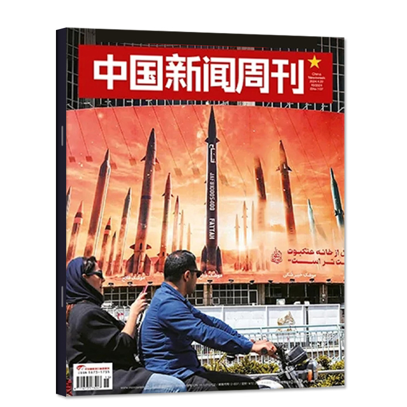 【单本包邮】中国新闻周刊2024年15/14/13/12/11/10/9/8/7/6/5/4/3/2/1期  2023年1-48期  新闻时事社会热点 期刊杂志 书籍/杂志/报纸 期刊杂志 原图主图