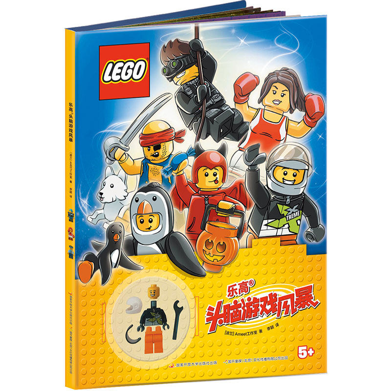 赠乐高小人仔玩具精装 乐高头脑游戏风暴 全彩插图 儿童漫画电影故事书 益智游戏读物 开发智力提高儿童思维  国开童媒图书