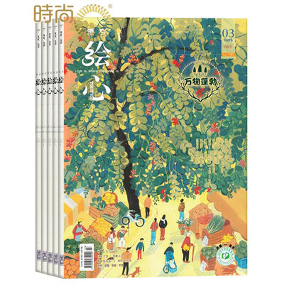 漫客绘心杂志22年全年杂志订阅一年共6期双月刊8月起订青春校园小说绘意手帐素材文学期刊 虎窝淘