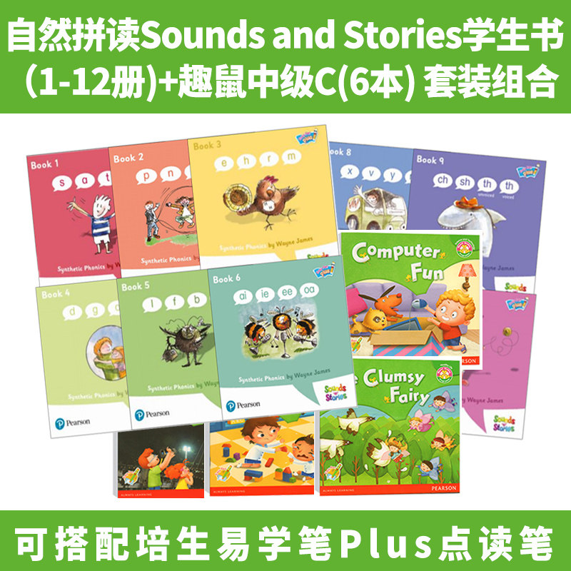 自然拼读Sounds and Stories学生书A+B1-12册+朗文趣鼠启蒙中级C6本套装组合 英语启蒙绘本 4-6岁 可搭配培生易学笔 点读笔