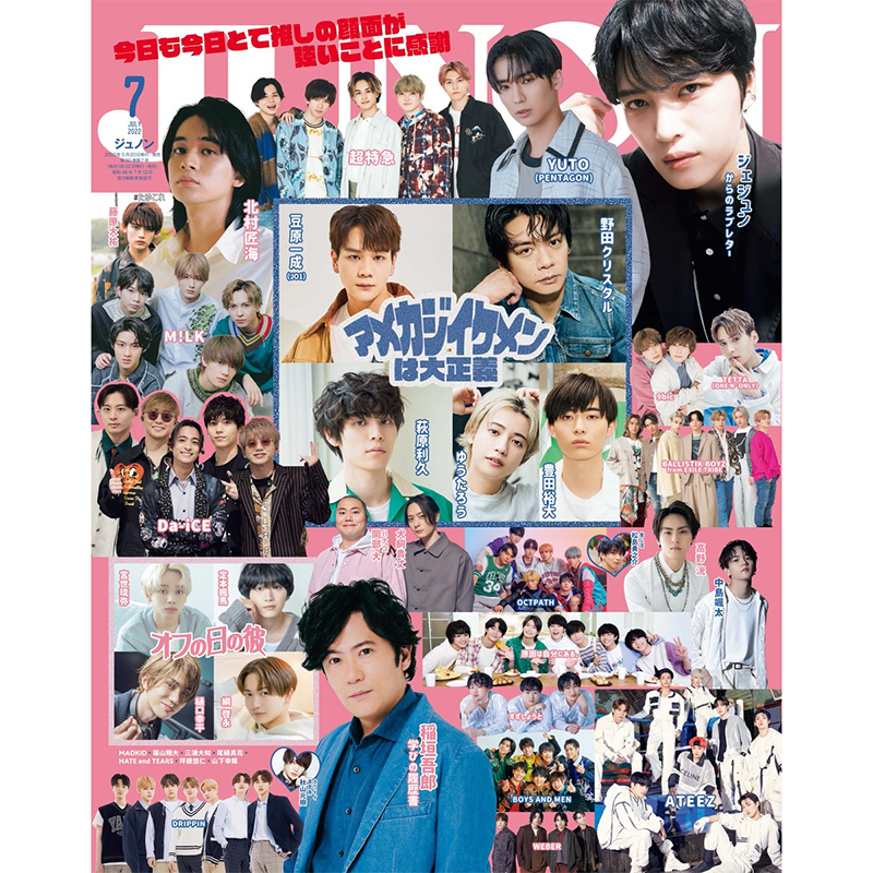 JUNON2022年07月号