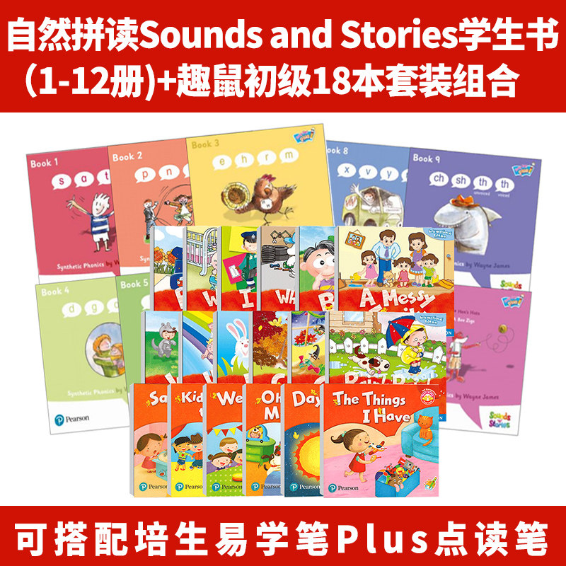 自然拼读Sounds and Stories学生书A+B1-12册+朗文趣鼠启蒙初级二鼠2-4岁 阅读绘本18本套装组合  可搭配培生易学笔 点读笔