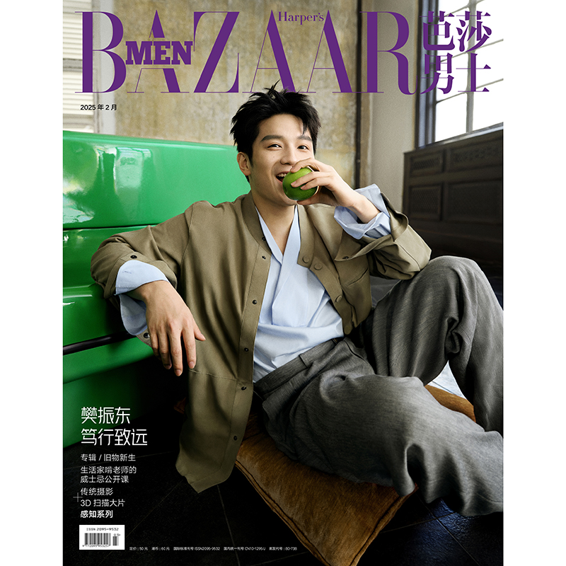 芭莎男士杂志2025年2期 樊振东封面 期刊杂志