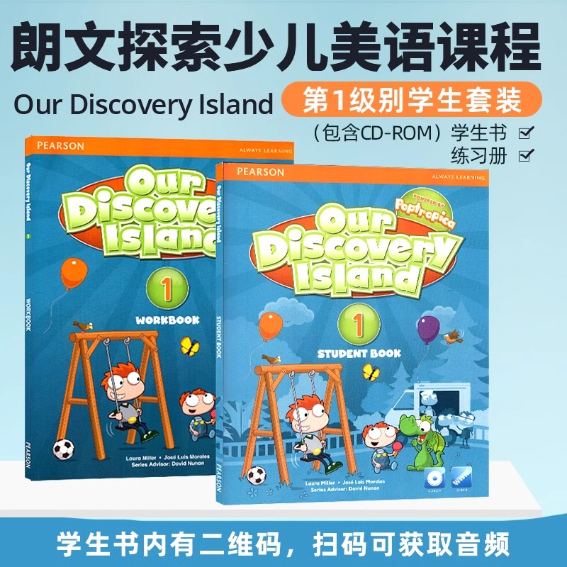 培生欧美小学英语教材ODI Our discovery island 123456级别 学生 教师用书 卡片 白板课件 少儿主流美语英语课程 原版进口