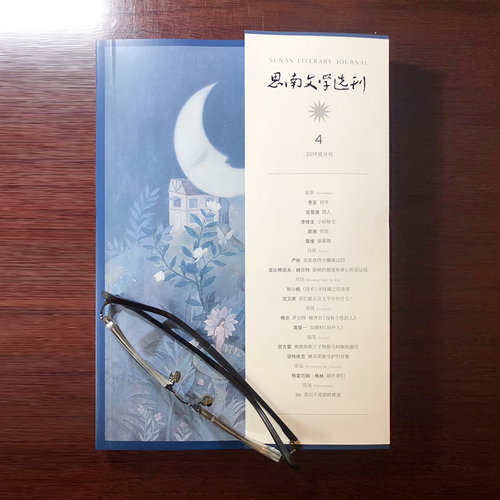 满68包邮 思南文学选刊（双月)2019年4期 期刊杂志