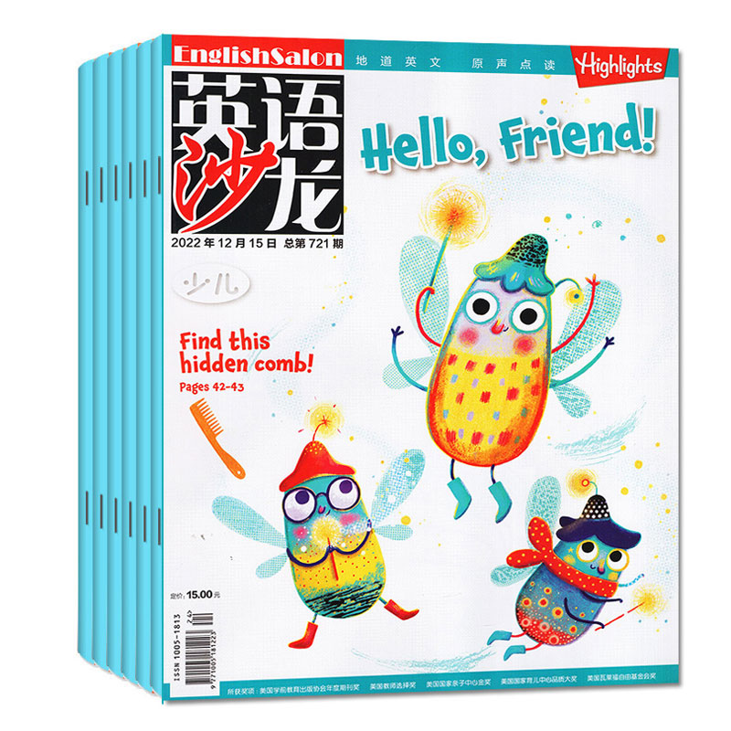 英语沙龙少儿版杂志2022年1-12月
