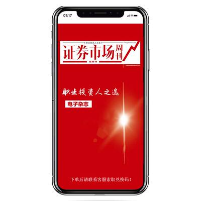 Журнал «Ред на рынке ценных бумаг Red Weekly Electronics» подписывается на электронный журнал Non -Paper в год и связывается с обслуживанием клиентов, чтобы получить код выкупа!Сосредоточьтесь на горячих темах. Профессиональные инвесторы испытывают обмен