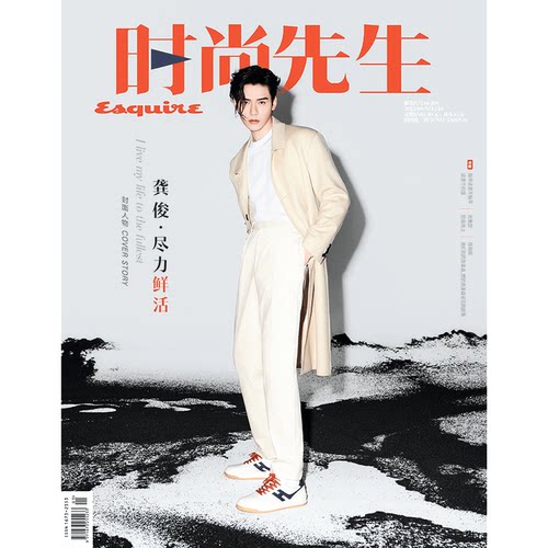 时尚先生杂志2023年1月龚俊