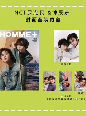 时尚竞技场NCT罗渽民钟辰乐