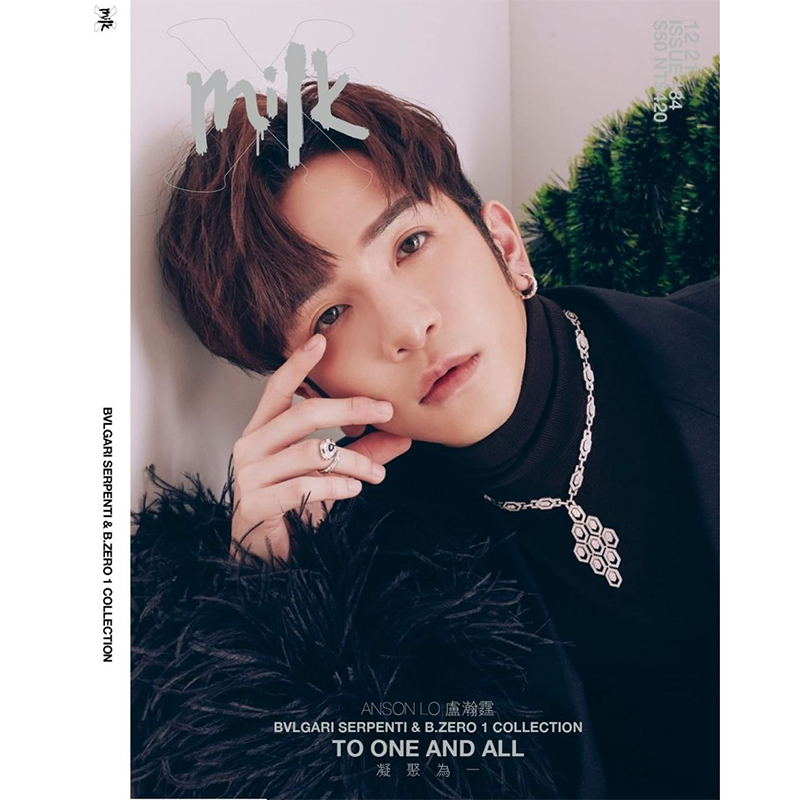 milk杂志2021年12月号 封面人物 卢瀚霆(anson lo)期刊杂志 进口明星