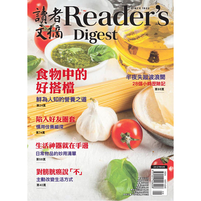 满48元包邮 Reader's Digest读者文摘繁体中文亚洲版2021年9/8/7/6/5/4/3/2/1月 期刊杂志