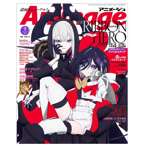 Animageアニメージュ 杂志2026年9月 THE RIBBON HERO缎带英雄 动漫 杂志【时尚传媒旗舰店】