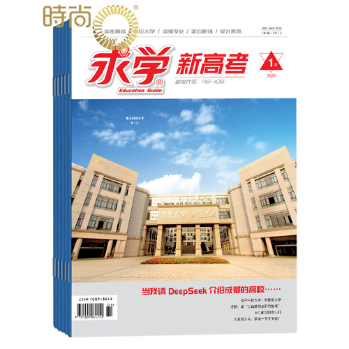 订阅青少年送好礼求学高考版