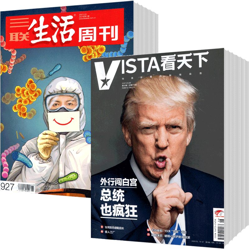 三联生活周刊看天下组合2022年杂志订阅3月起订_虎窝淘