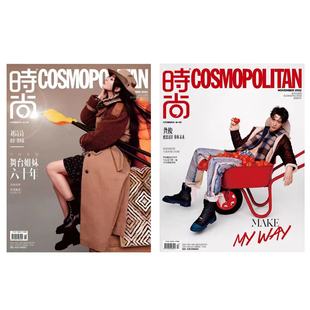 预售 时尚伊人时尚COSMO杂志2022年11期 封面 龚俊 期刊杂志