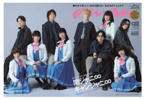 anan普通版2023年5月10日号